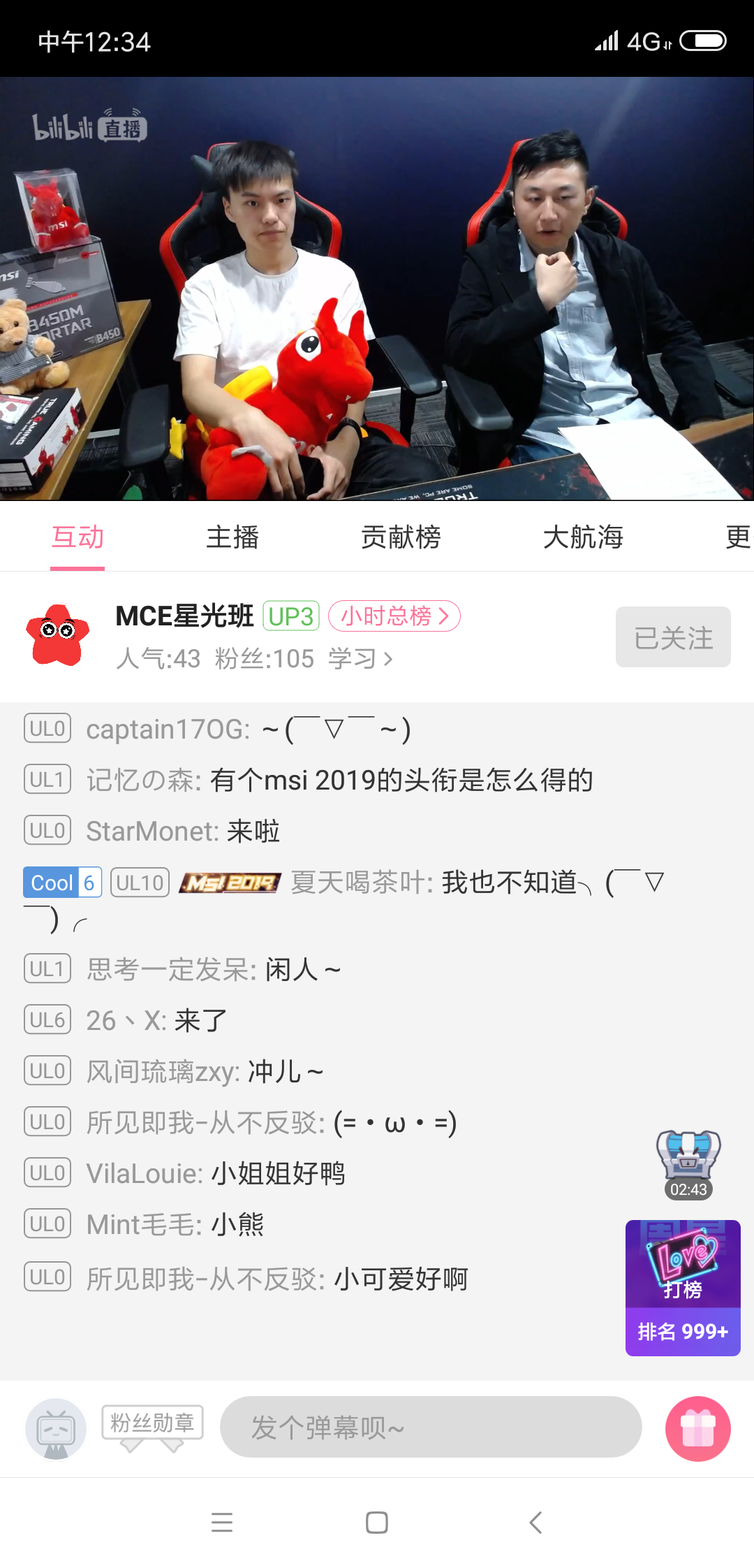 Screenshot_2019-05-21-12-34-24-125_tv.danmaku.bili.png