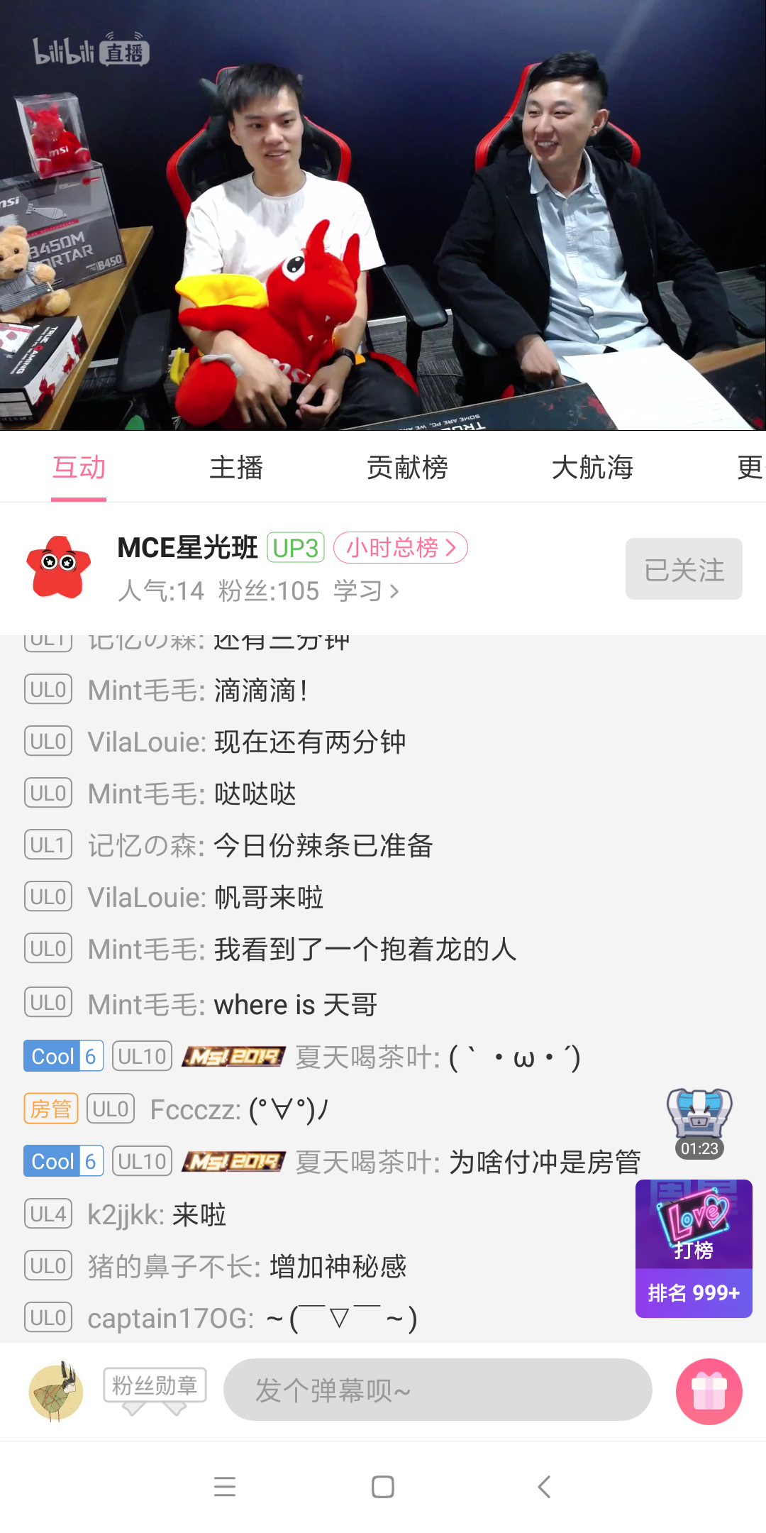 Screenshot_2019-05-21-12-31-09-759_tv.danmaku.bili.png