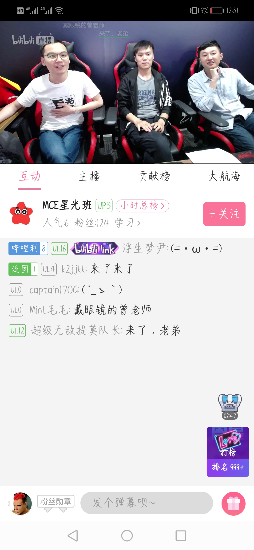 Screenshot_20190528_123111_tv.danmaku.bili.jpg