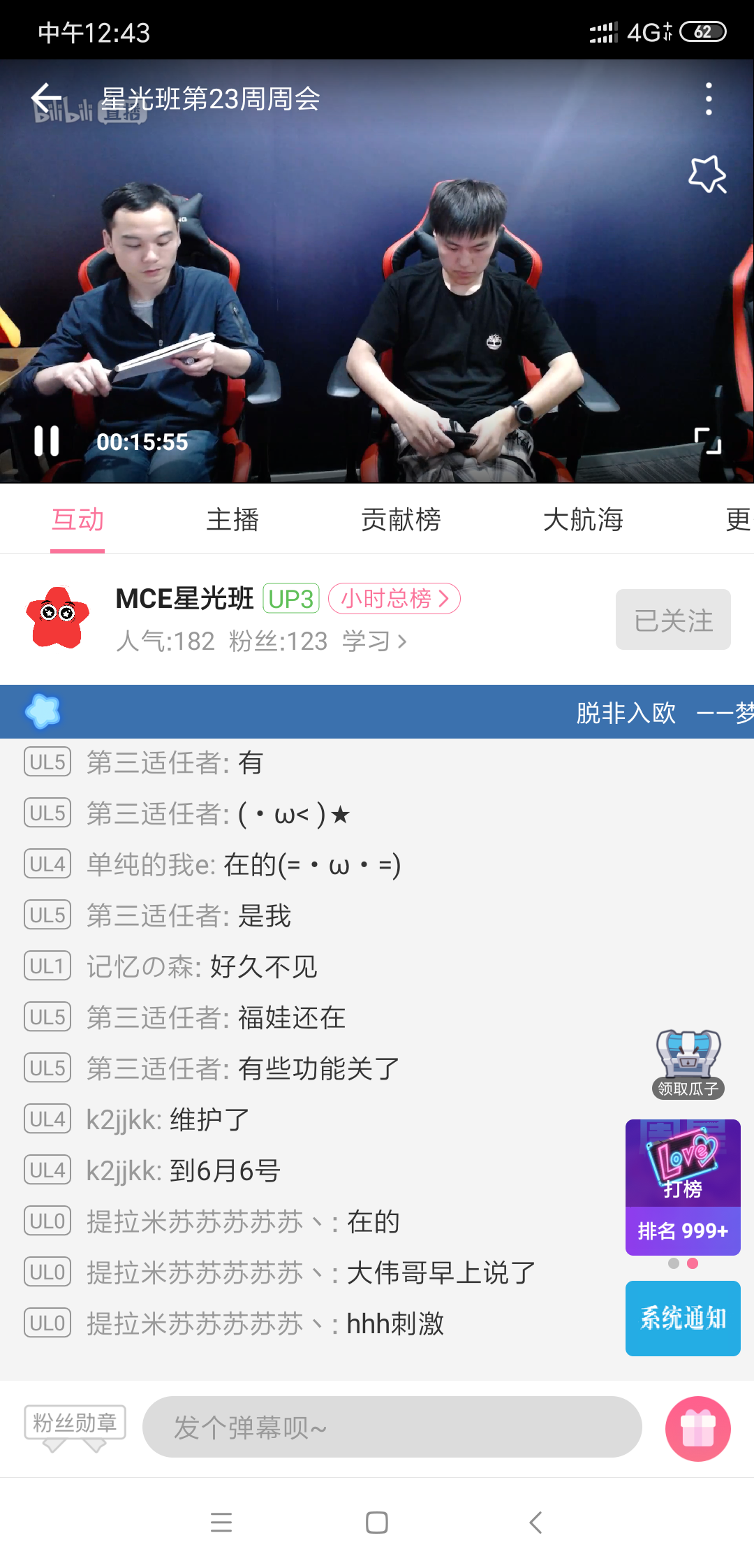 Screenshot_2019-06-04-12-43-16-649_tv.danmaku.bili.png