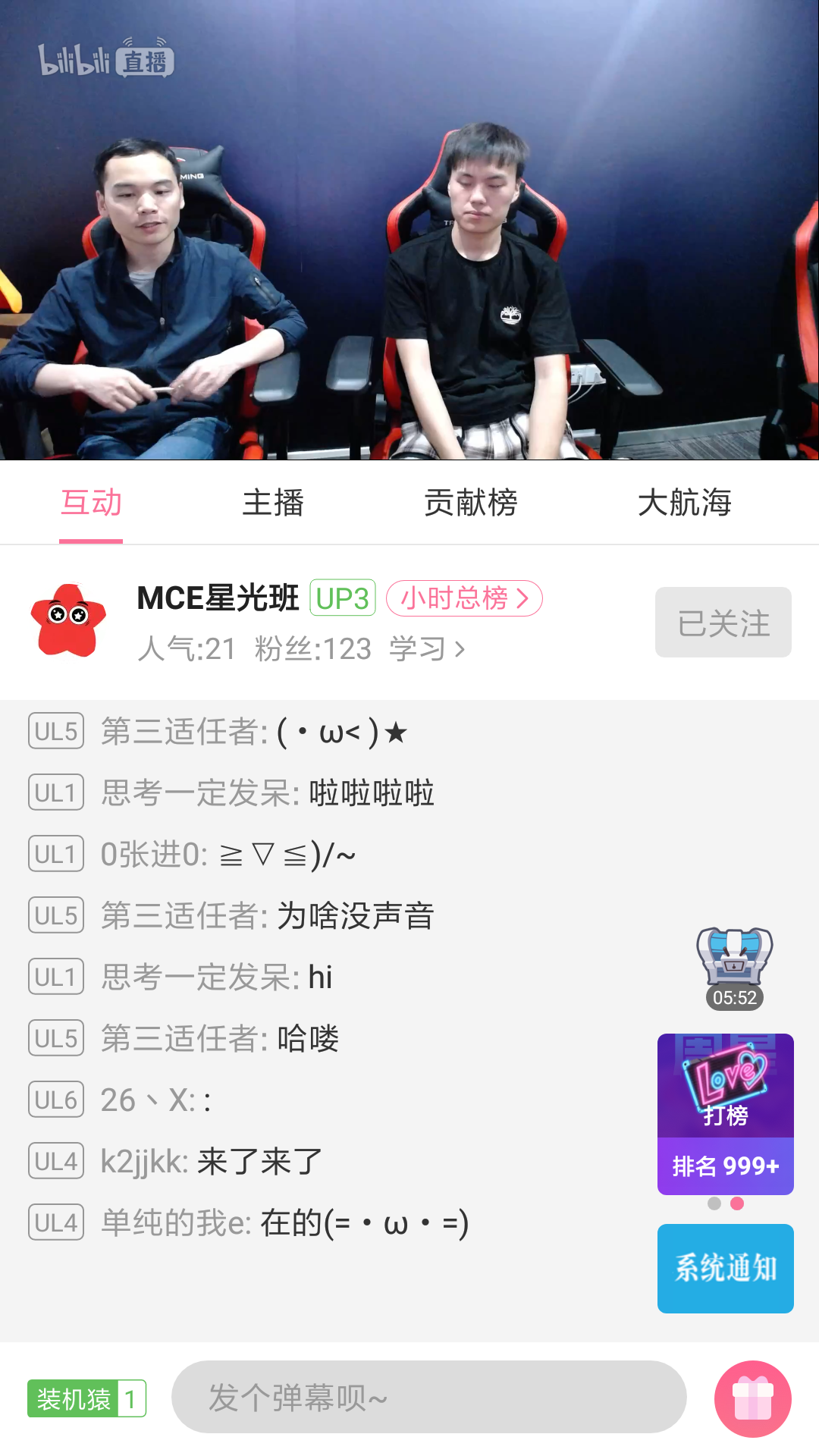 Screenshot_2019-06-04-12-34-30-954_tv.danmaku.bili.png