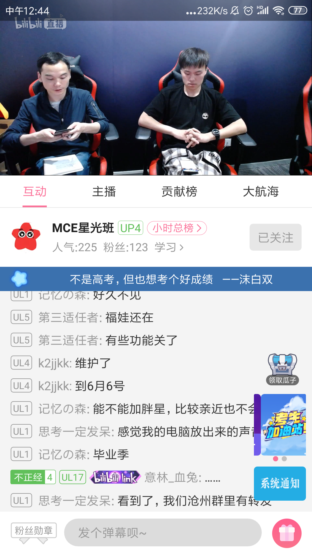 Screenshot_2019-06-04-12-44-39-188_tv.danmaku.bil.png