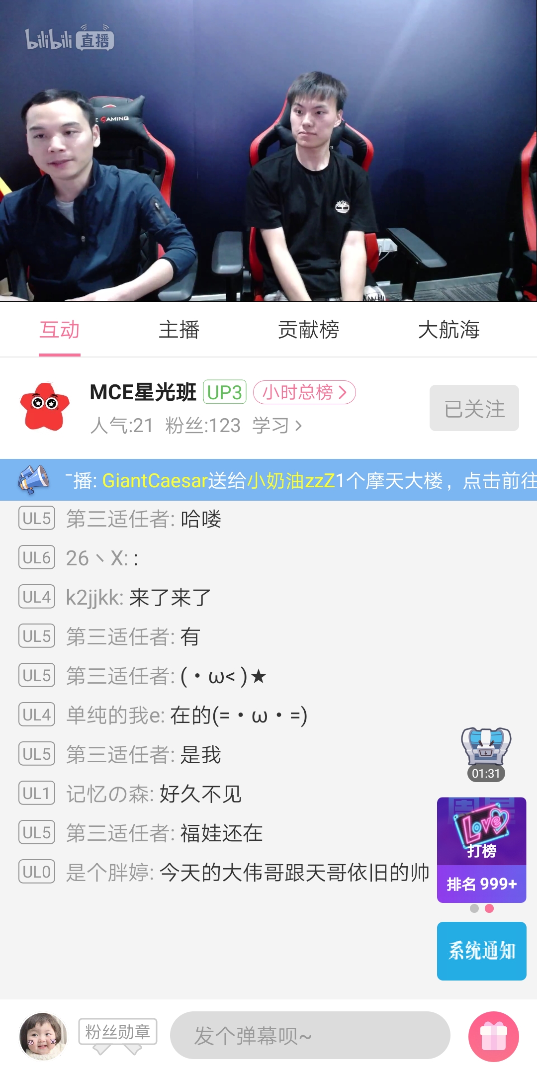 Screenshot_20190604_123316_tv.danmaku.bili.jpg