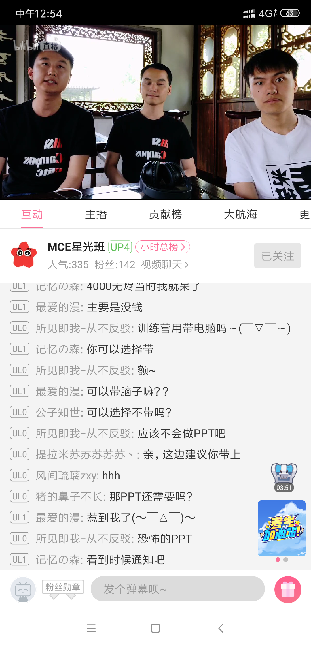 Screenshot_2019-06-11-12-54-19-929_tv.danmaku.bil.png