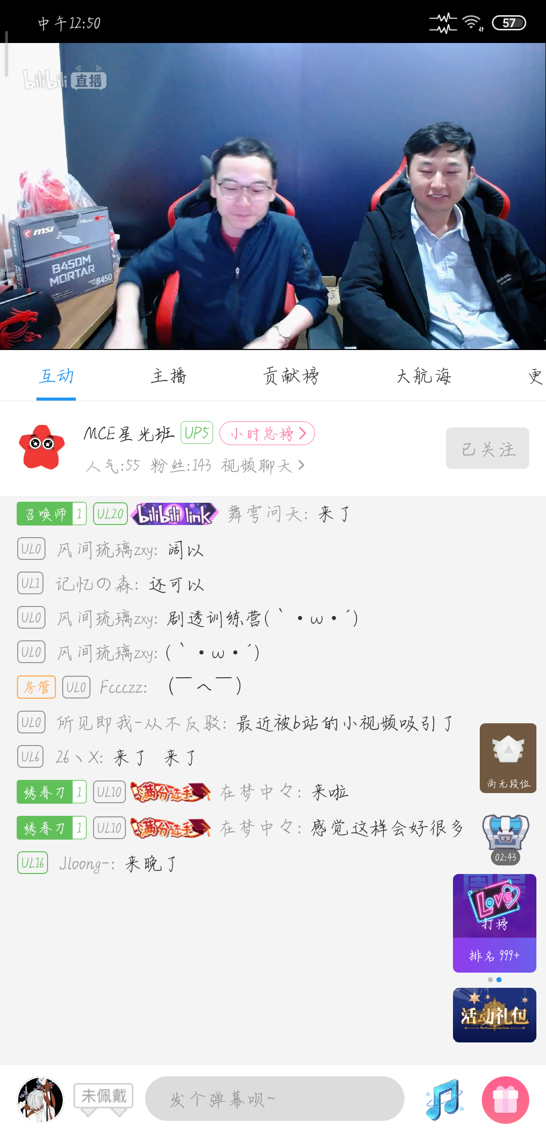 Screenshot_2019-06-18-12-50-00-448_tv.danmaku.bili.png