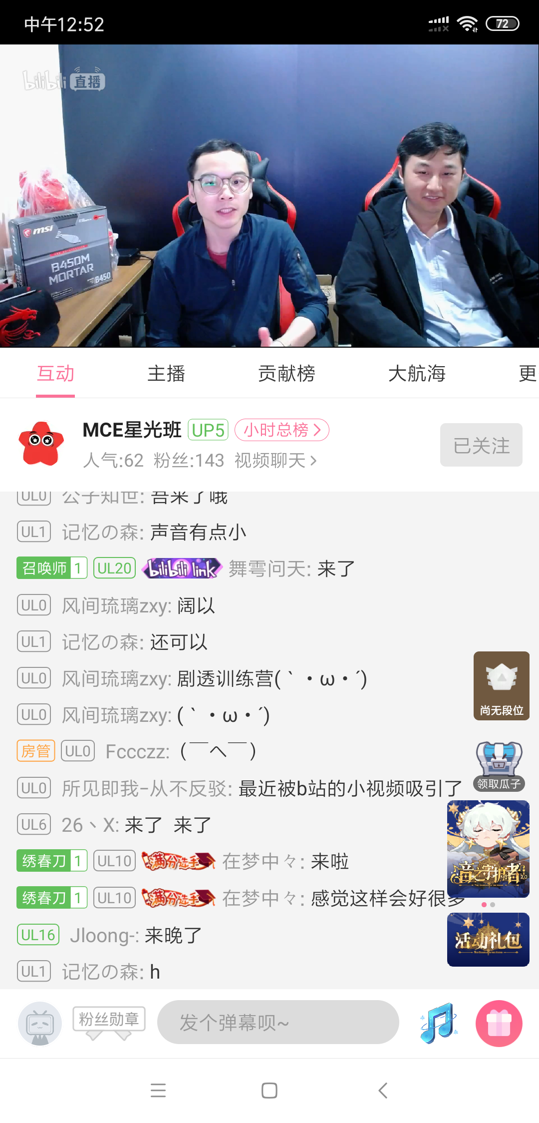 Screenshot_2019-06-18-12-52-05-093_tv.danmaku.bili.png