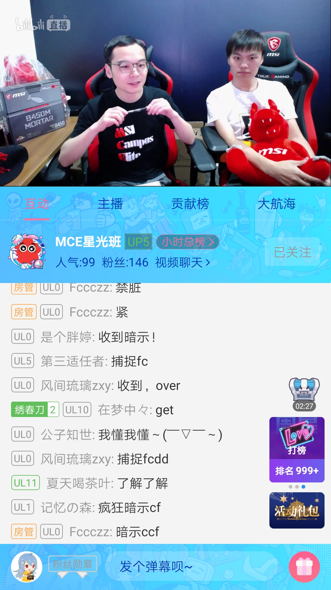 Screenshot_20190625_124430_tv.danmaku.bili.jpg