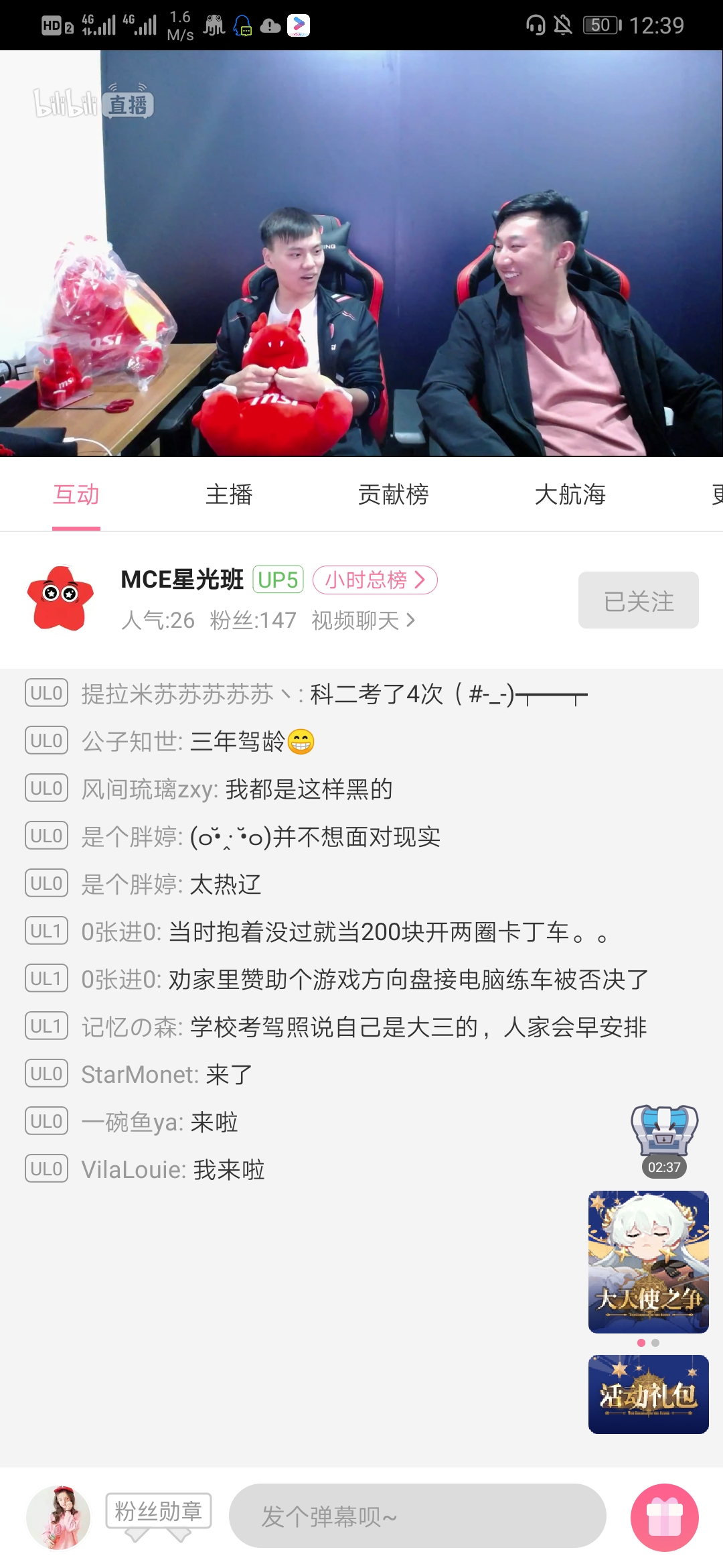 Screenshot_20190702_123928_tv.danmaku.bili.jpg
