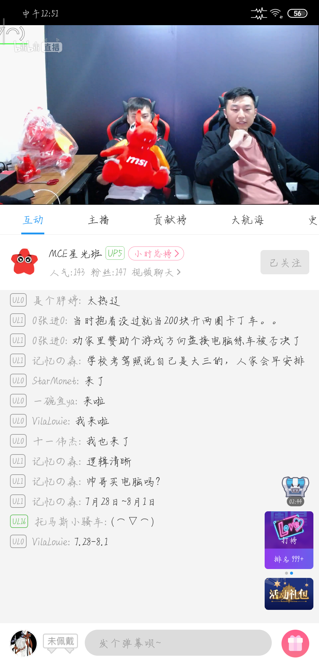 Screenshot_2019-07-02-12-51-10-717_tv.danmaku.bili.png