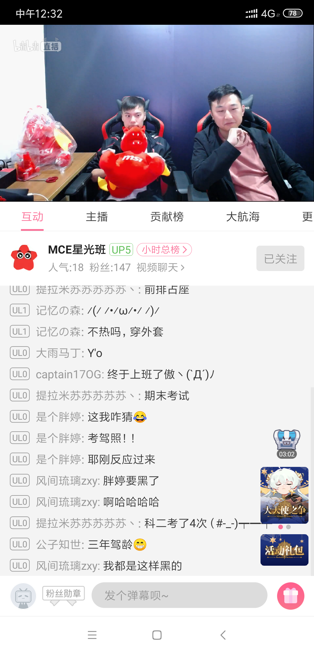 Screenshot_2019-07-02-12-32-51-777_tv.danmaku.bili.png
