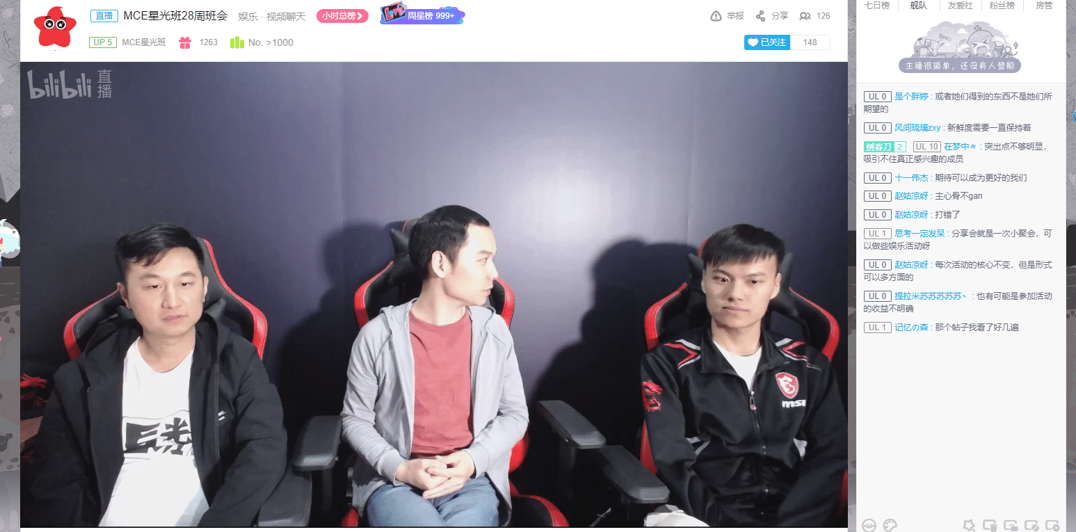 screenshot-live.bilibili.com-2019.07.09-13-05-36 (1).png