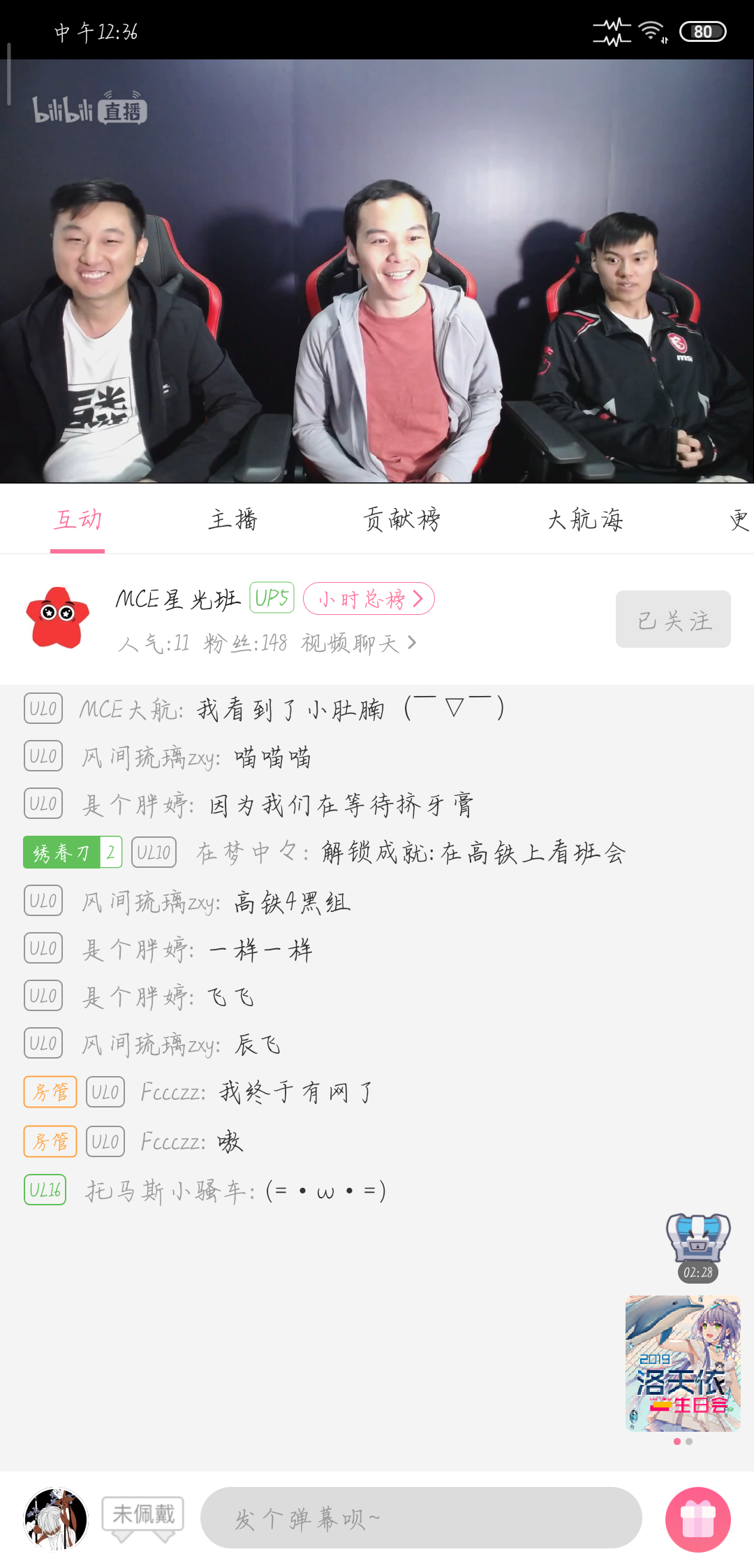 Screenshot_2019-07-09-12-36-25-902_tv.danmaku.bili.png