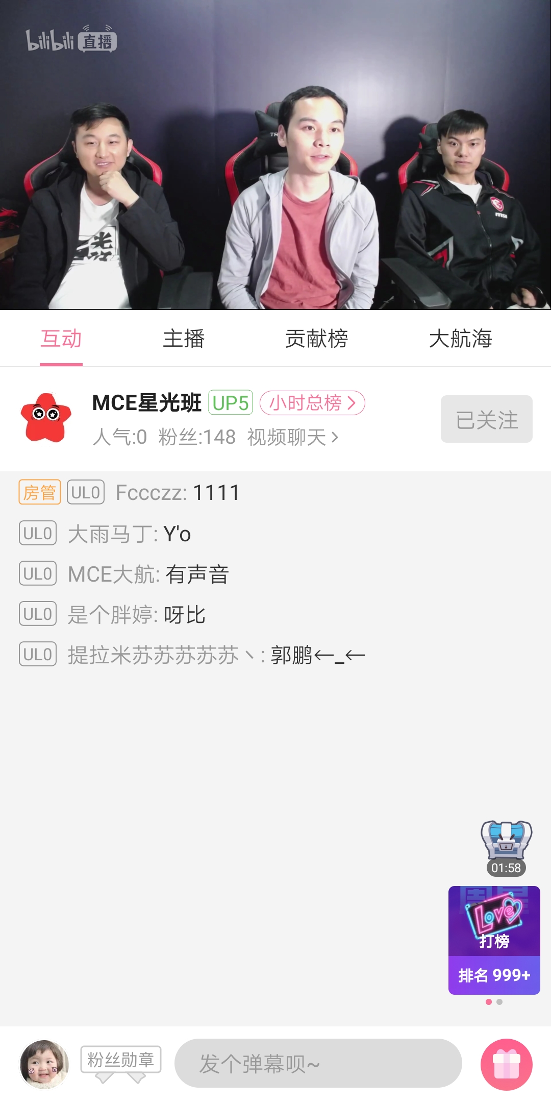 Screenshot_20190709_123227_tv.danmaku.bili.jpg