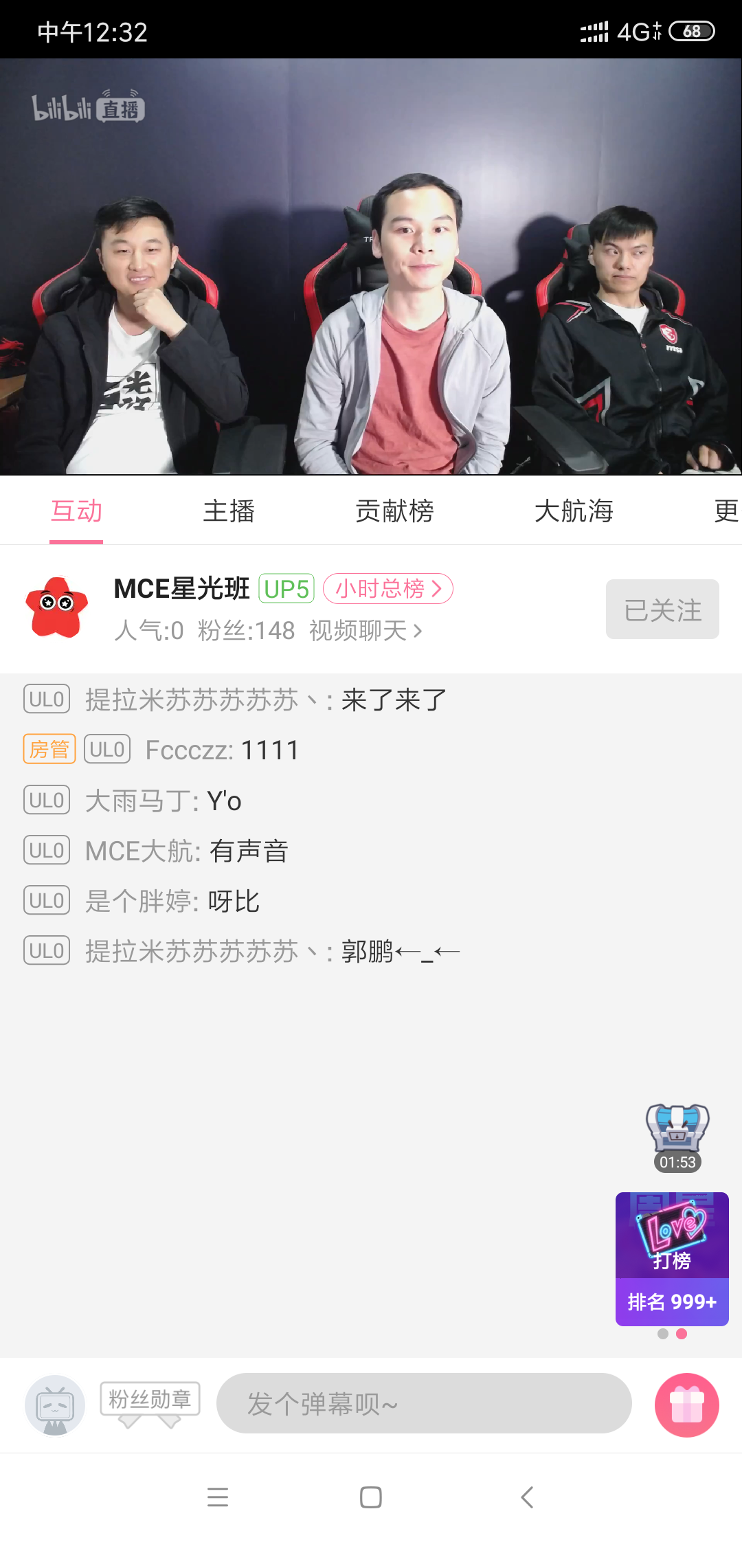 Screenshot_2019-07-09-12-32-32-405_tv.danmaku.bili.png
