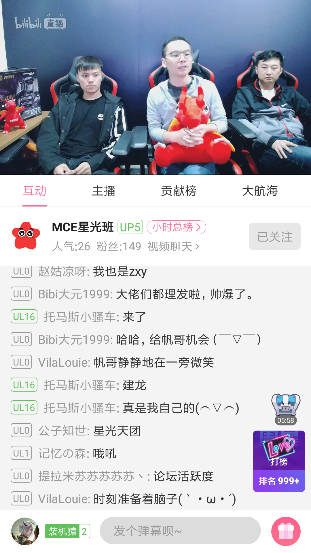 Screenshot_2019-07-16-12-39-44-645_tv.danmaku.bili.png