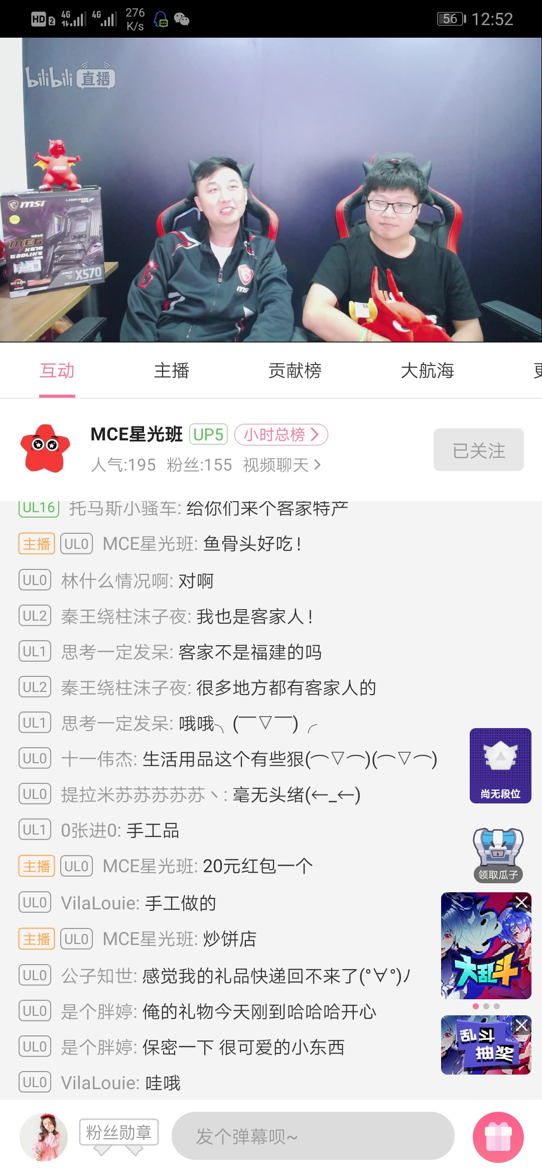 Screenshot_20190723_125216_tv.danmaku.bili.jpg