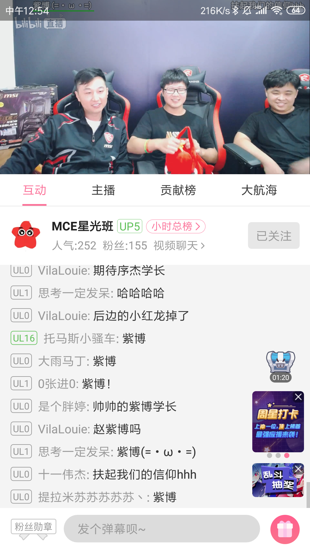 Screenshot_2019-07-23-12-54-14-360_tv.danmaku.bili.png