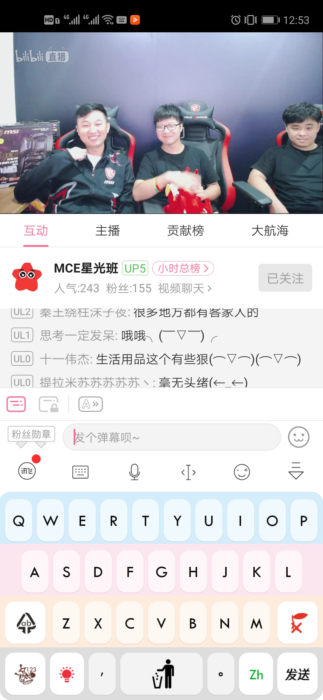 Screenshot_20190723_125358_tv.danmaku.bili.jpg
