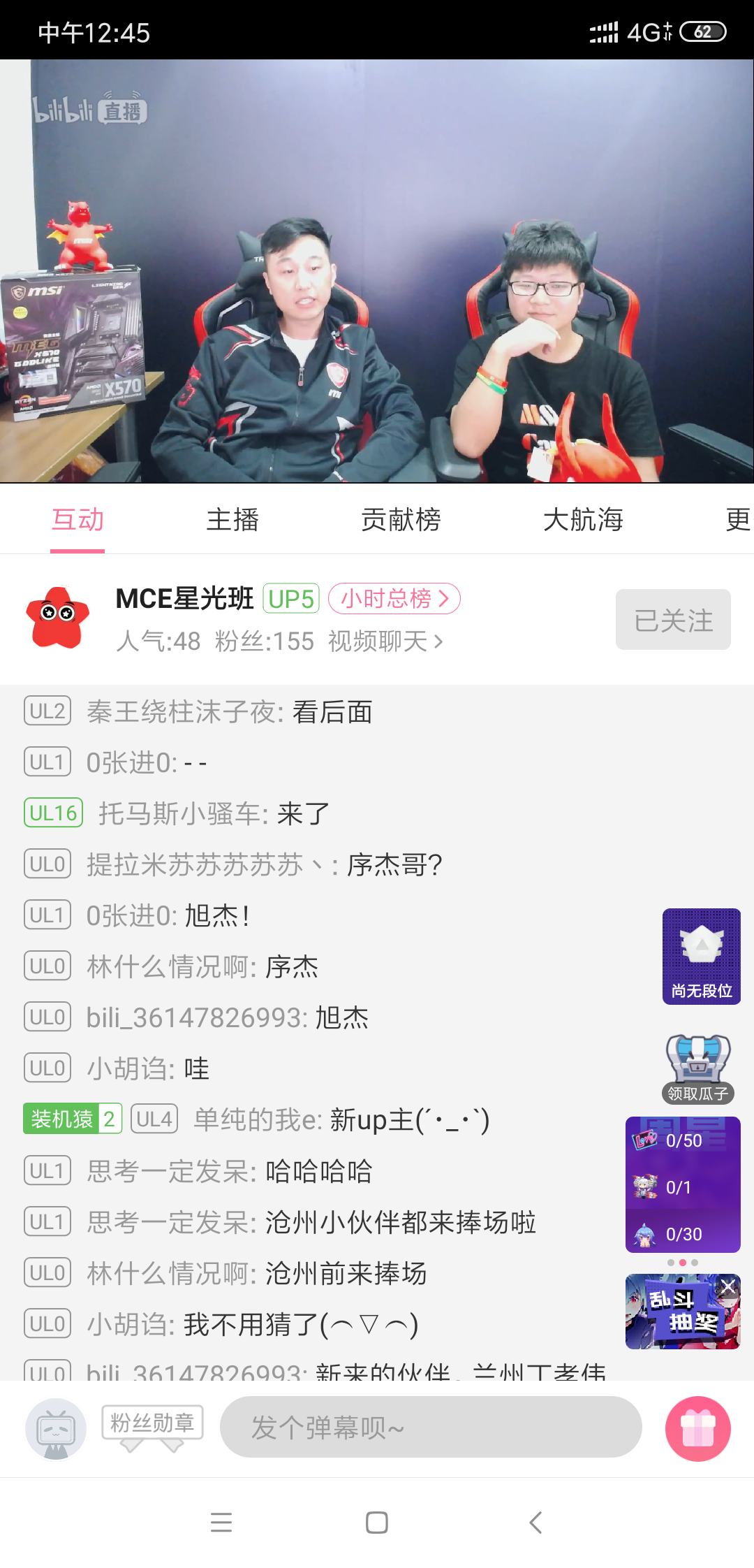 Screenshot_2019-07-23-12-45-16-526_tv.danmaku.bil.png