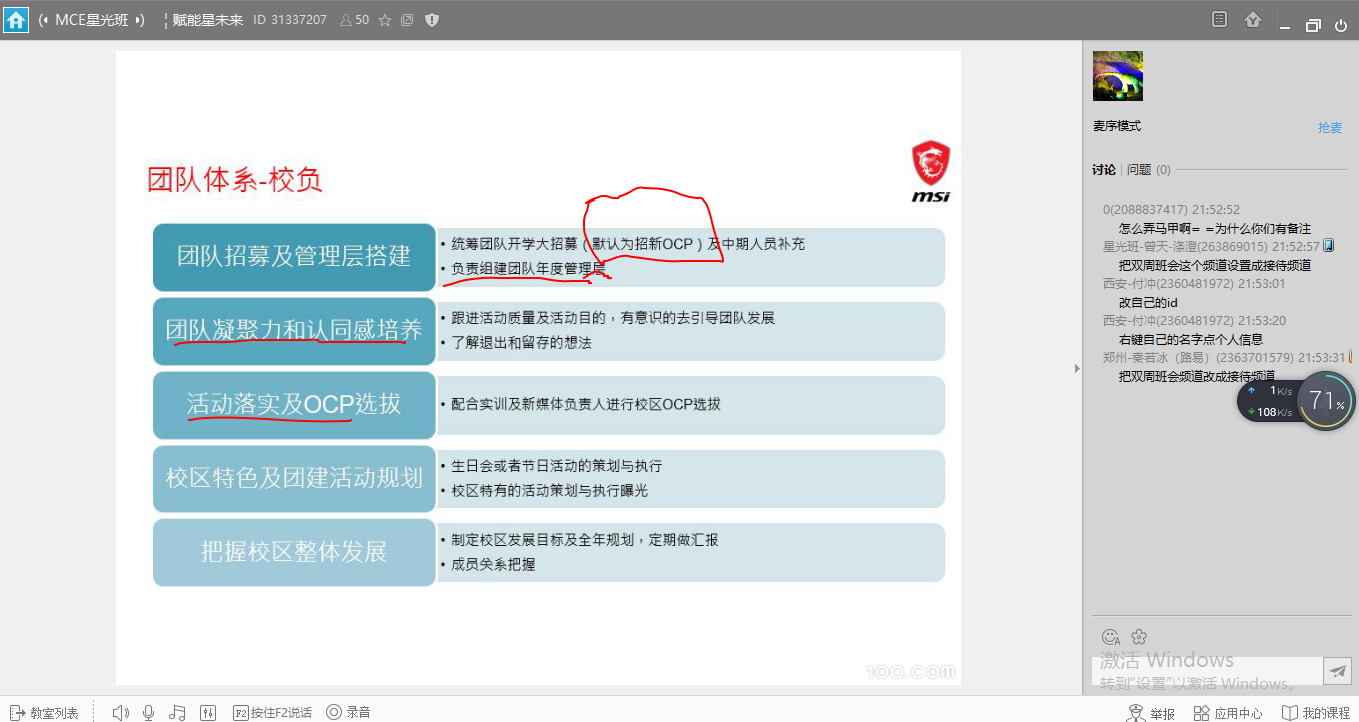 TIM截图20190819215347.png