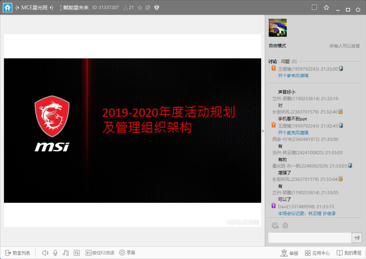 TIM截图20190819213324.png