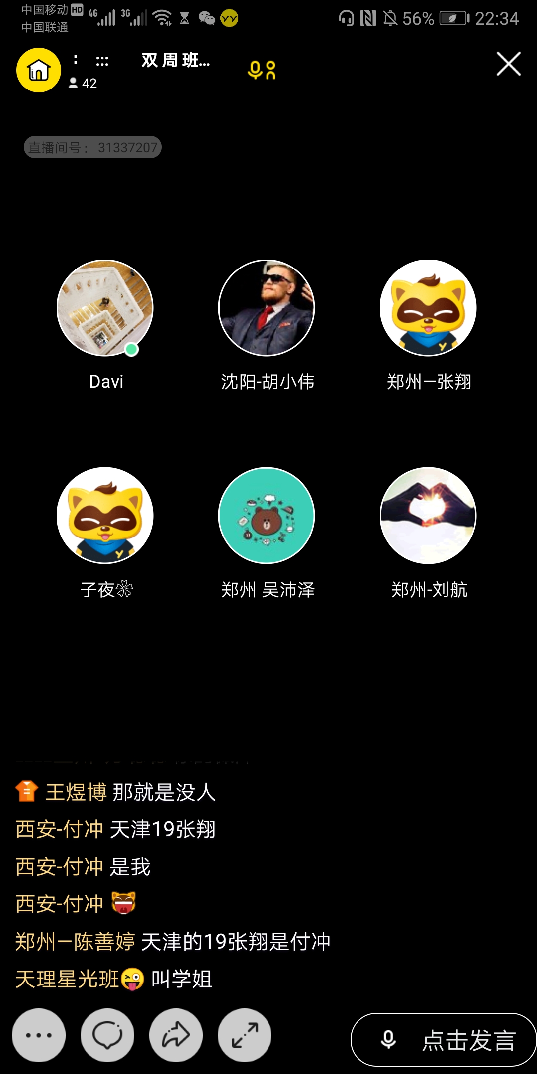 Screenshot_20190819_223441_com.duowan.mobile.jpg