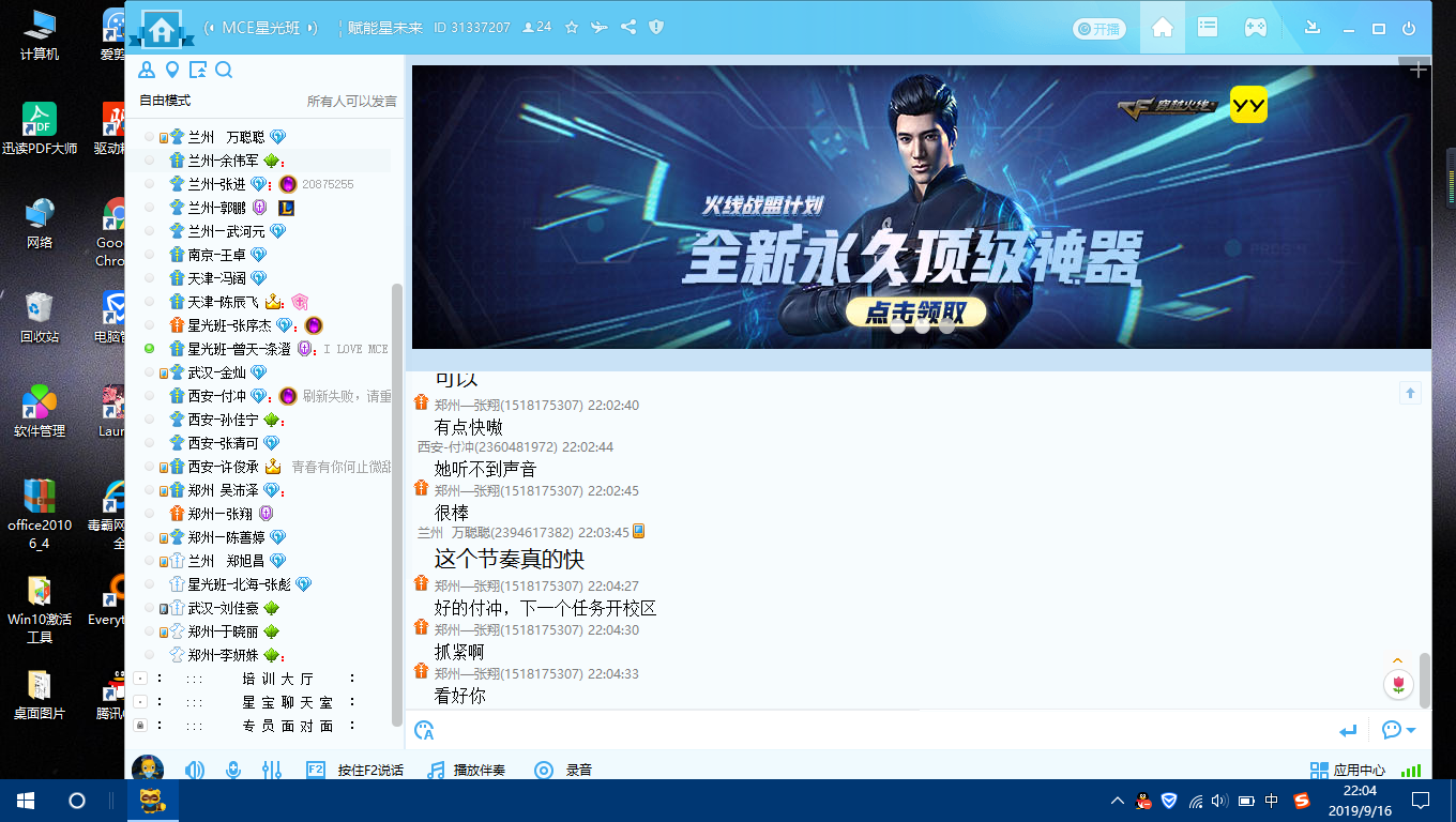 TIM截图20190819215347.png