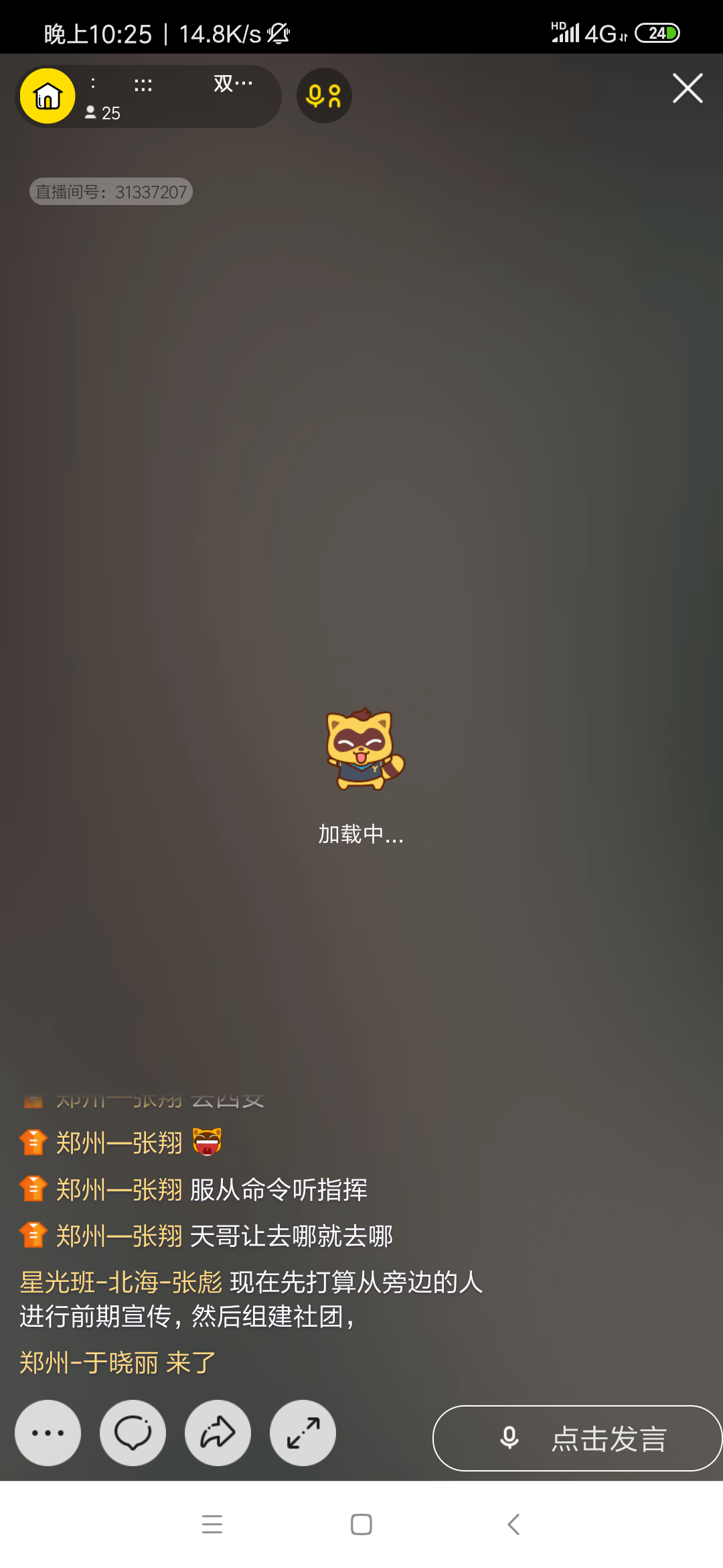 Screenshot_2019-09-16-22-25-42-099_com.duowan.mobile.png