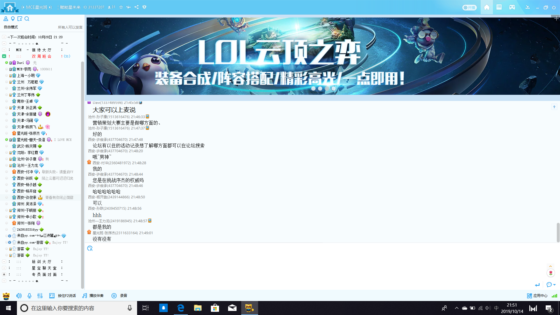 2019-10-14 (2).png