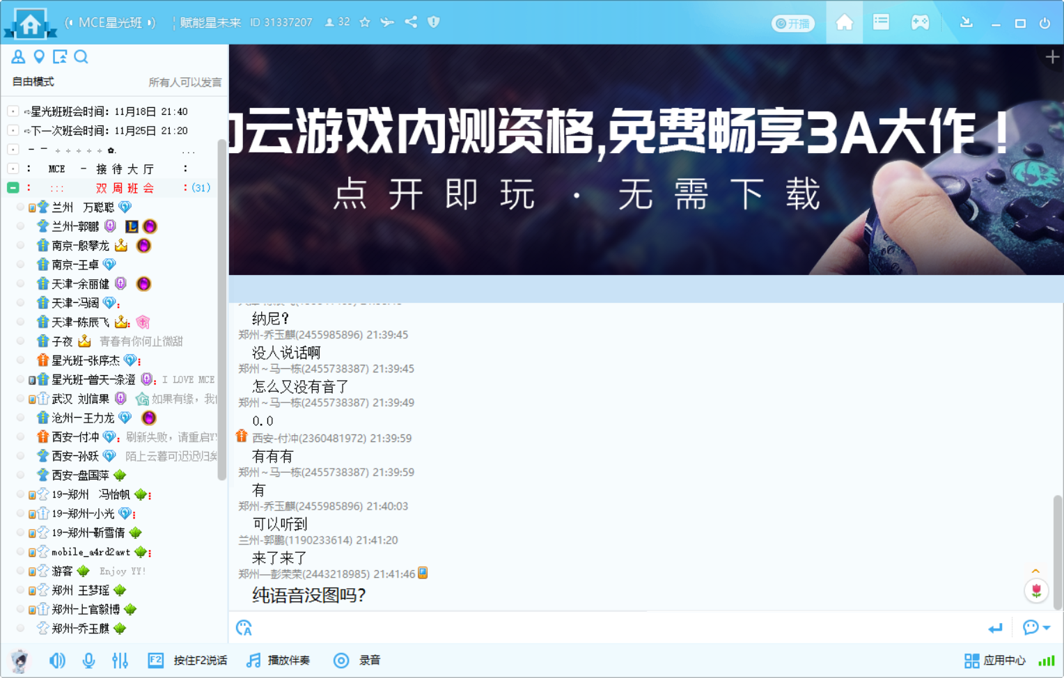 QQ浏览器截图20191118214225.png