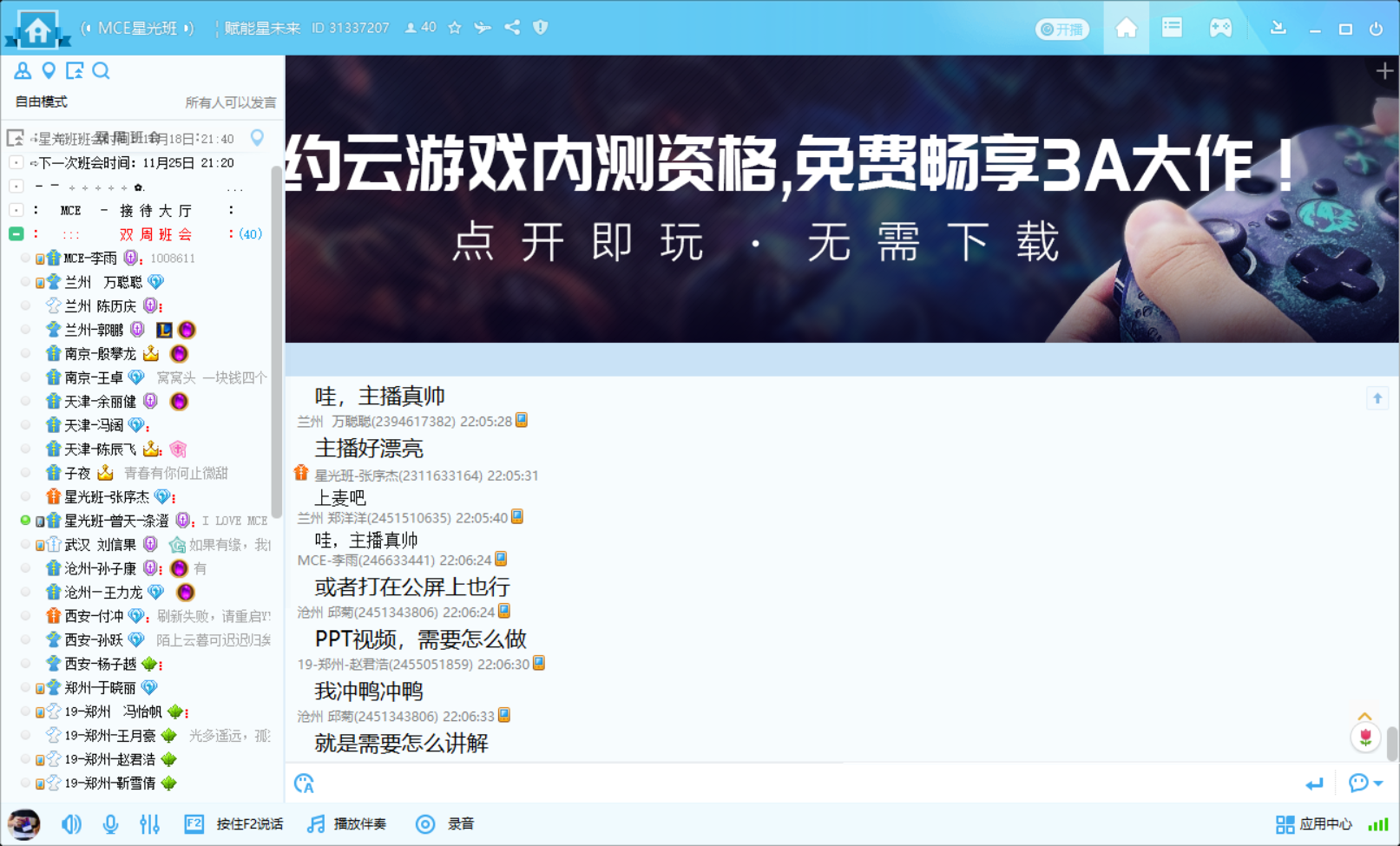 QQ截图20191118220645.png
