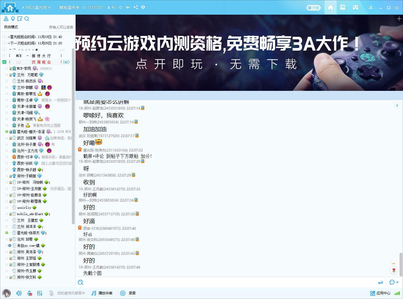 TIM截图20191118220750.png