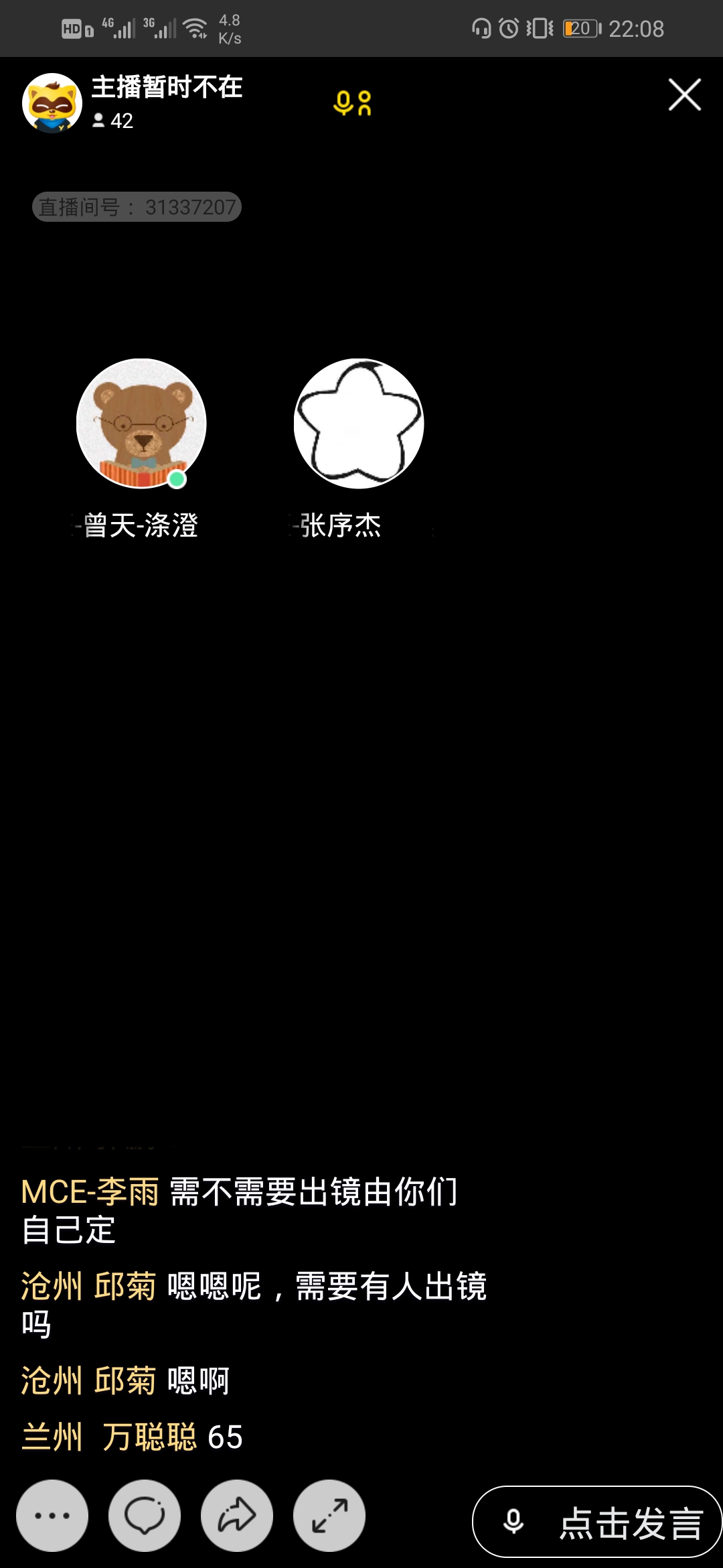 Screenshot_20191118_220852_com.duowan.mobile.jpg