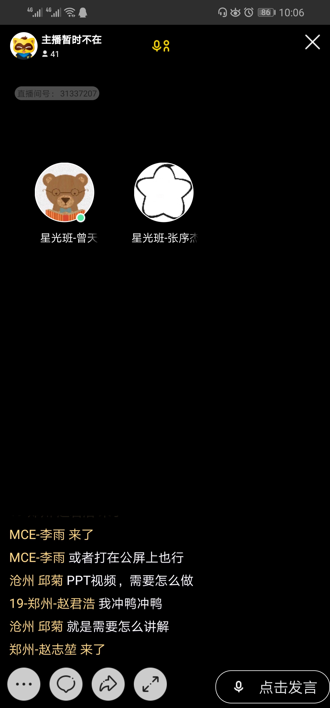 Screenshot_20191118_220653_com.duowan.mobile.jpg