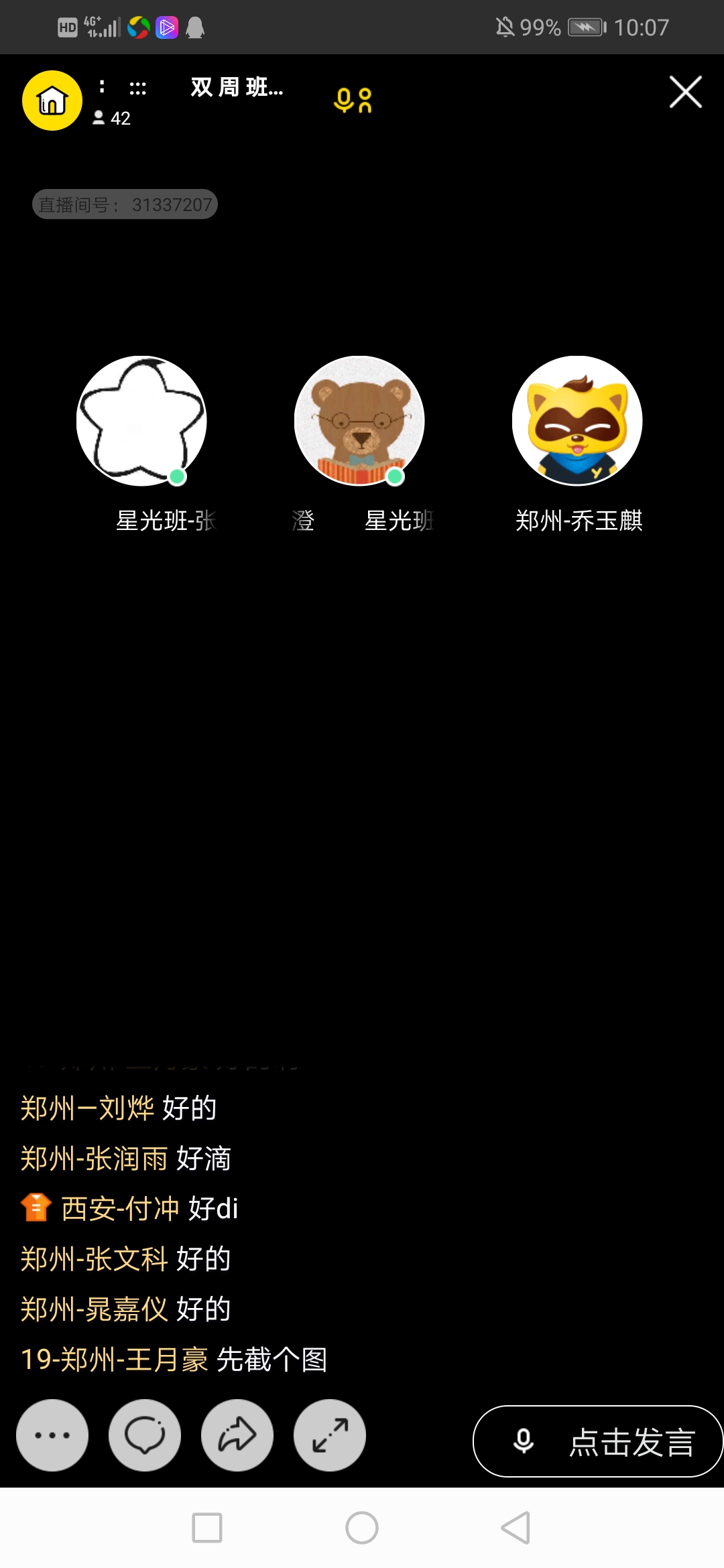 Screenshot_20191118_220755_com.duowan.mobile.jpg