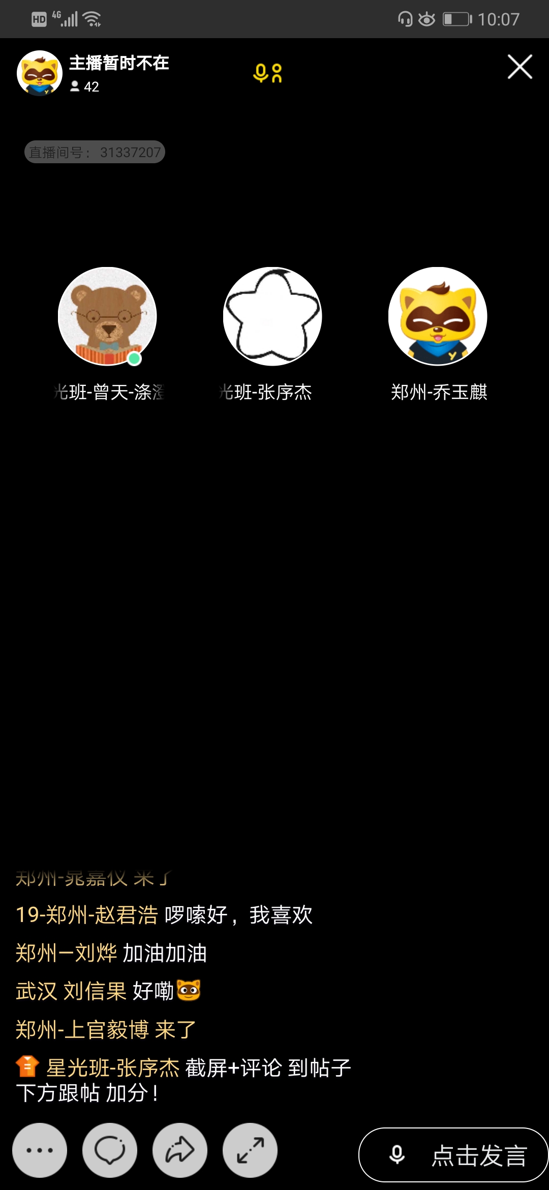 Screenshot_20191118_220727_com.duowan.mobile.jpg