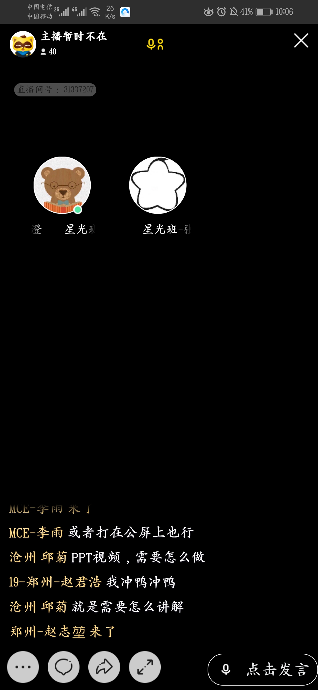 Screenshot_20191118_220647_com.duowan.mobile.jpg
