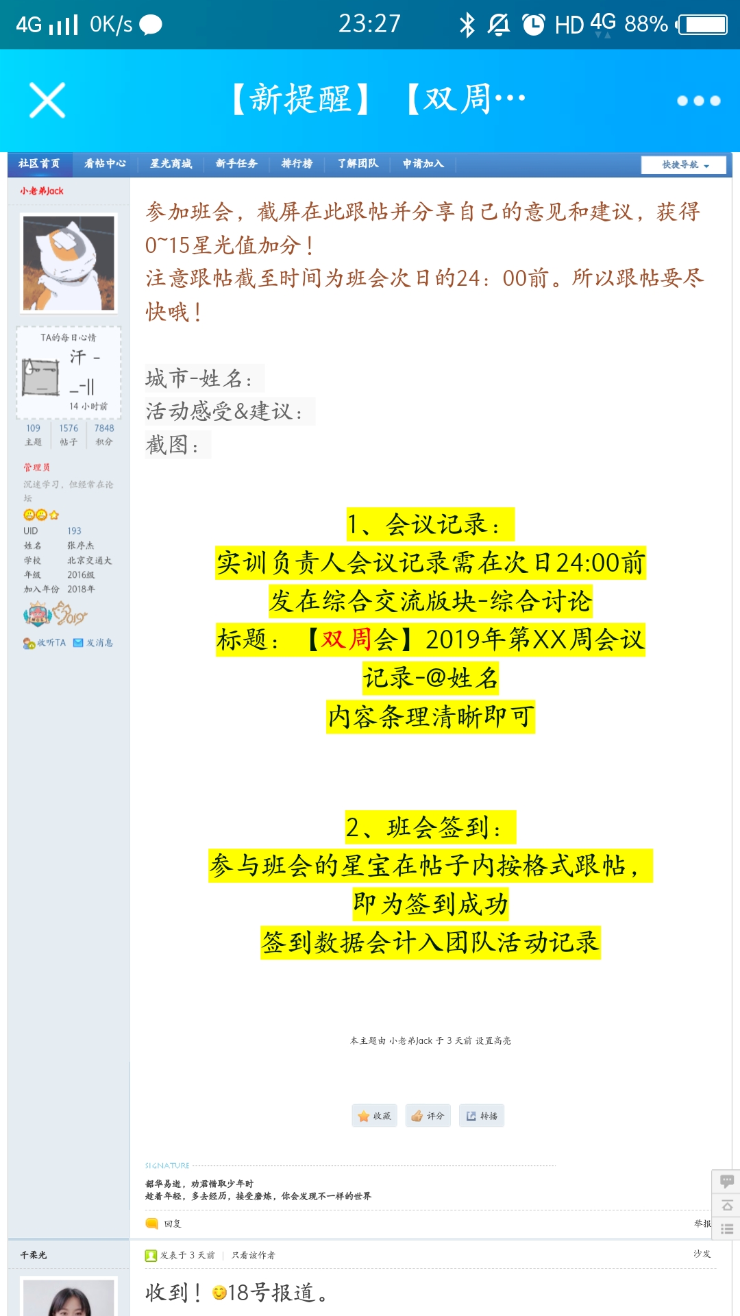 截屏_20191118_232742.jpg