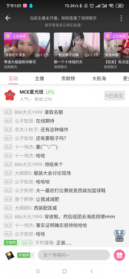 Screenshot_2019-12-31-13-01-04-929_tv.danmaku.bil.jpg