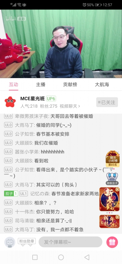 Screenshot_20200121_125758_tv.danmaku.bili.jpg