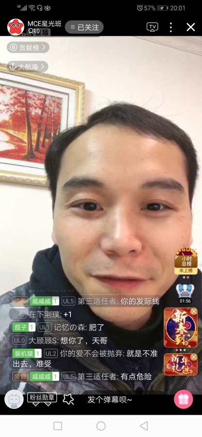 Screenshot_20200207_200122_tv.danmaku.bili.jpg