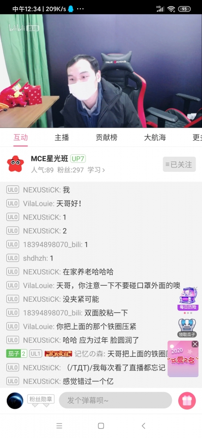 Screenshot_2020-02-18-12-34-51-200_tv.danmaku.bili.jpg