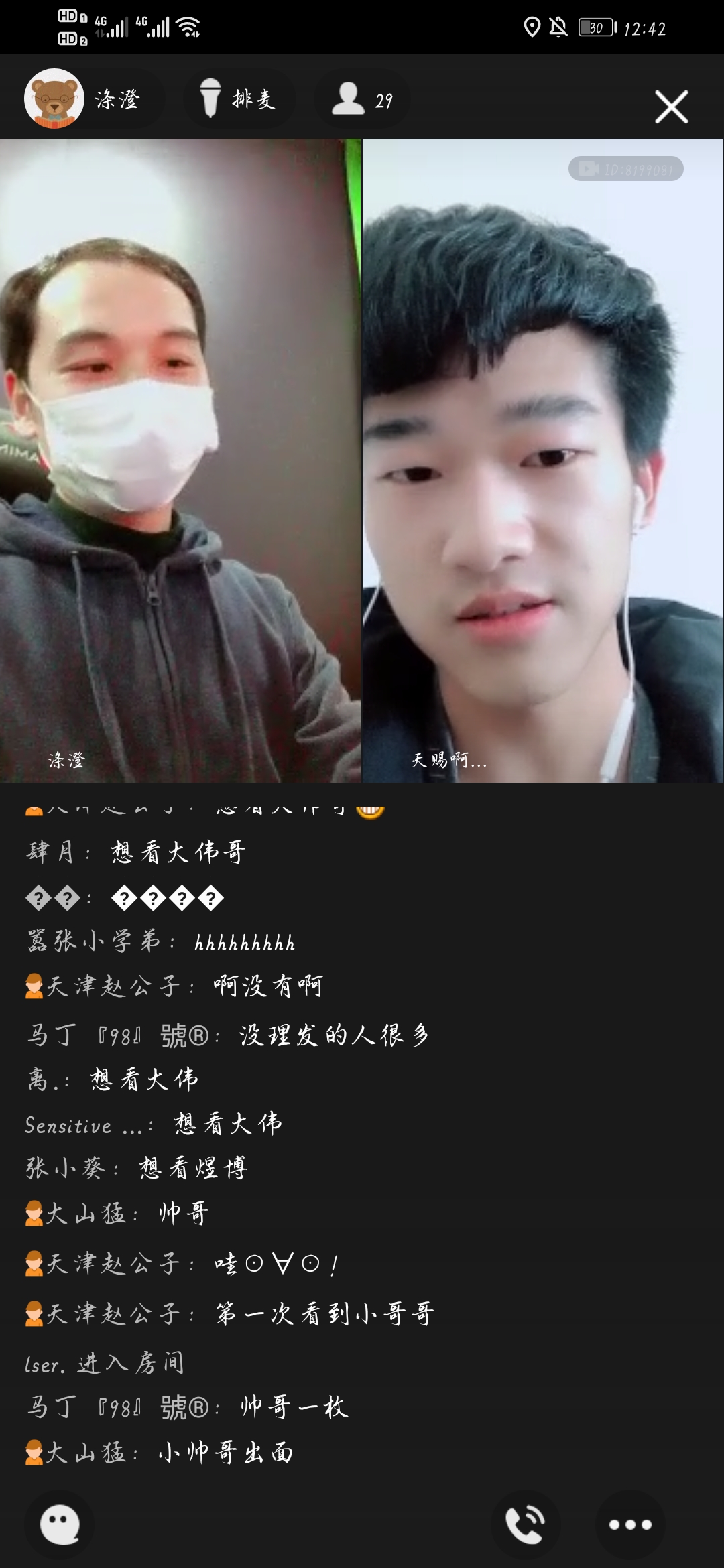 Screenshot_20200225_124241_com.tencent.mobileqq.jpg