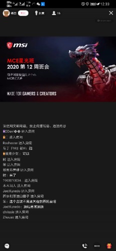 Screenshot_20200317_123306_com.tencent.mobileqq.jpg
