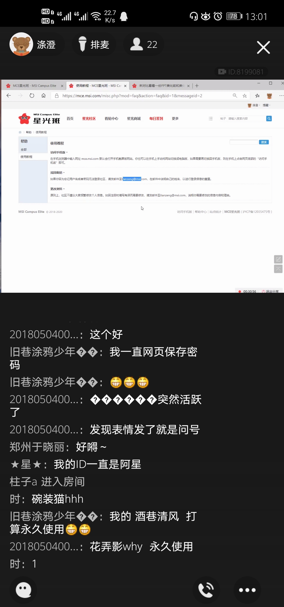 Screenshot_20200331_130101_com.tencent.mobileqq.jpg