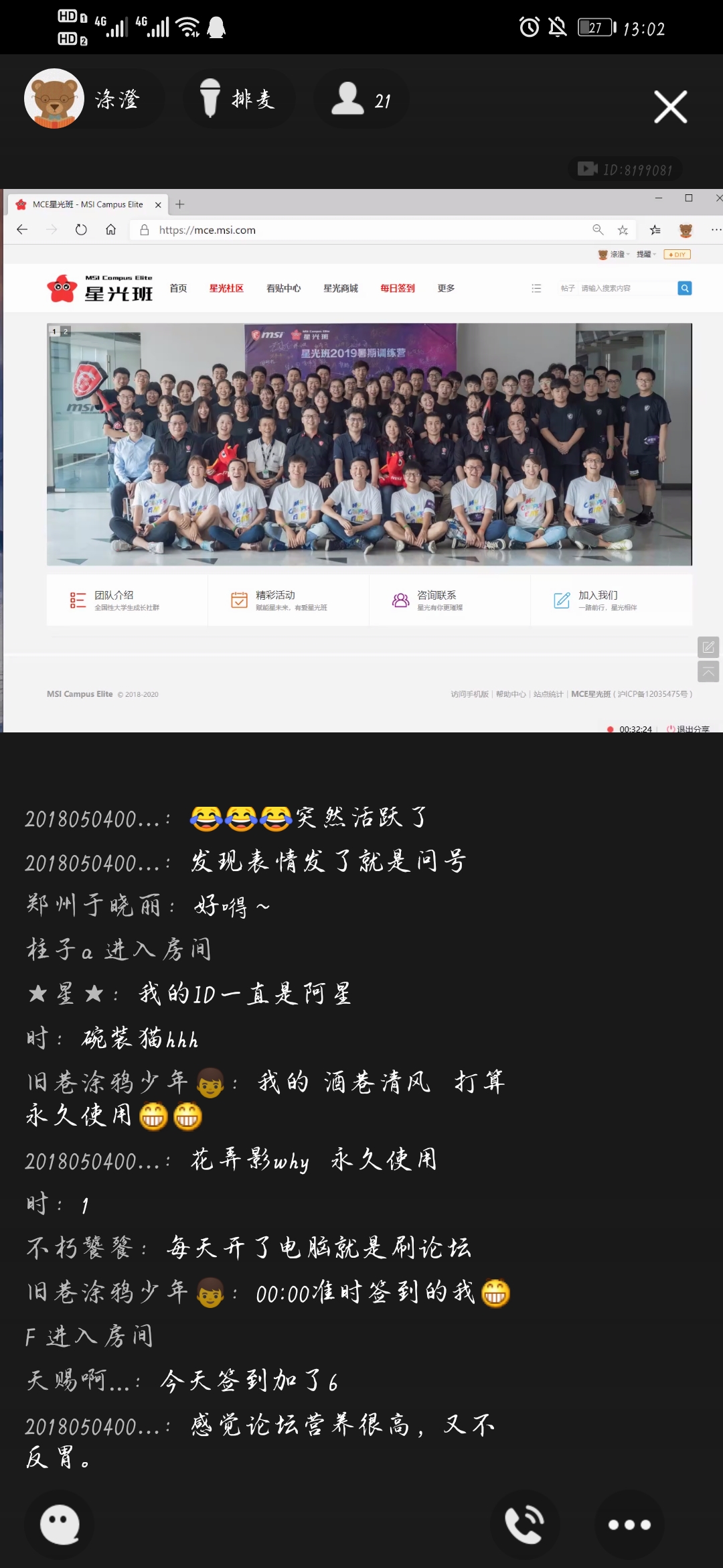 Screenshot_20200331_130226_com.tencent.mobileqq.jpg
