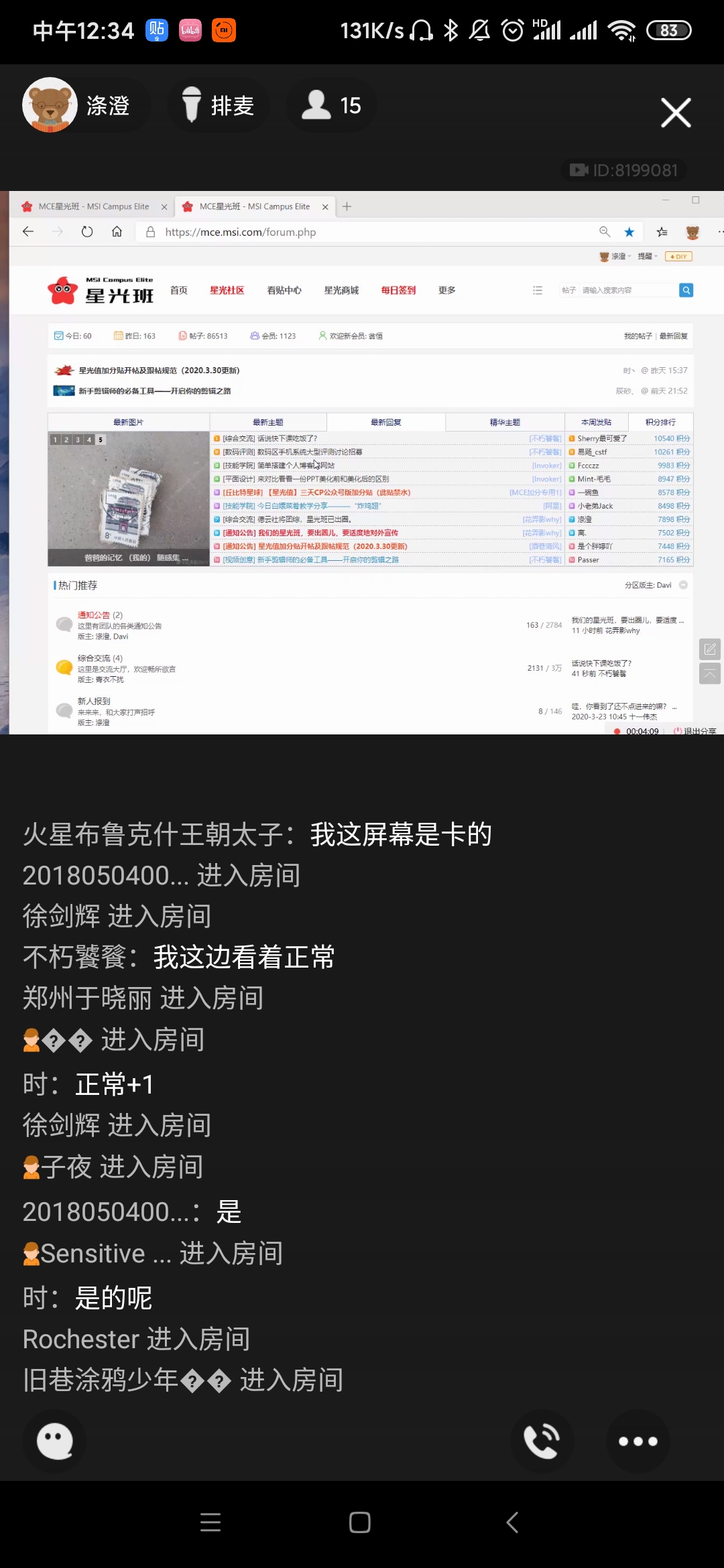 Screenshot_2020-03-31-12-34-07-258_com.tencent.mobileqq.jpg