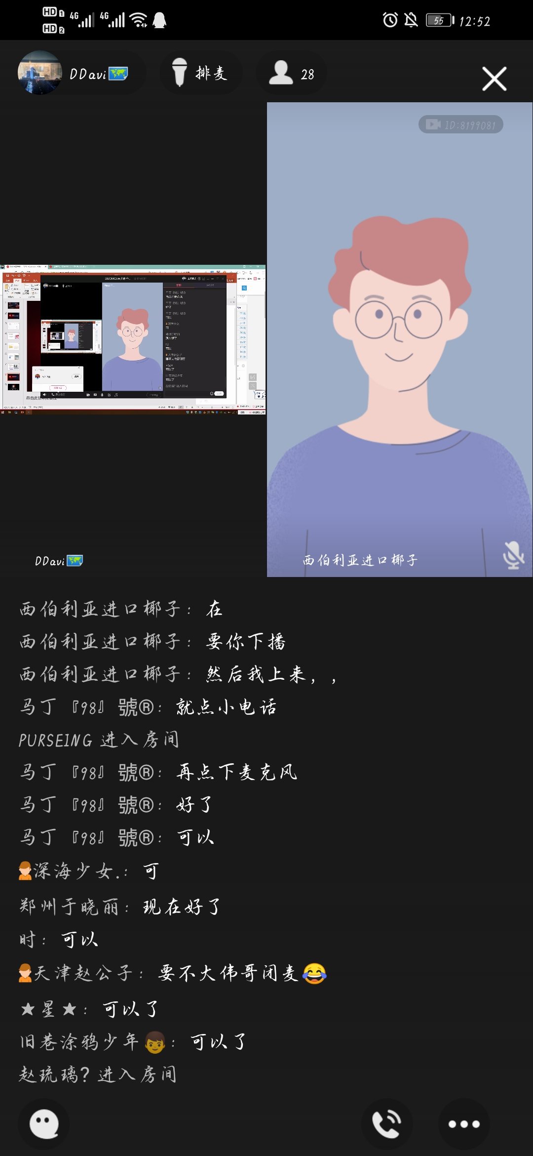Screenshot_20200407_125206_com.tencent.mobileqq.jpg