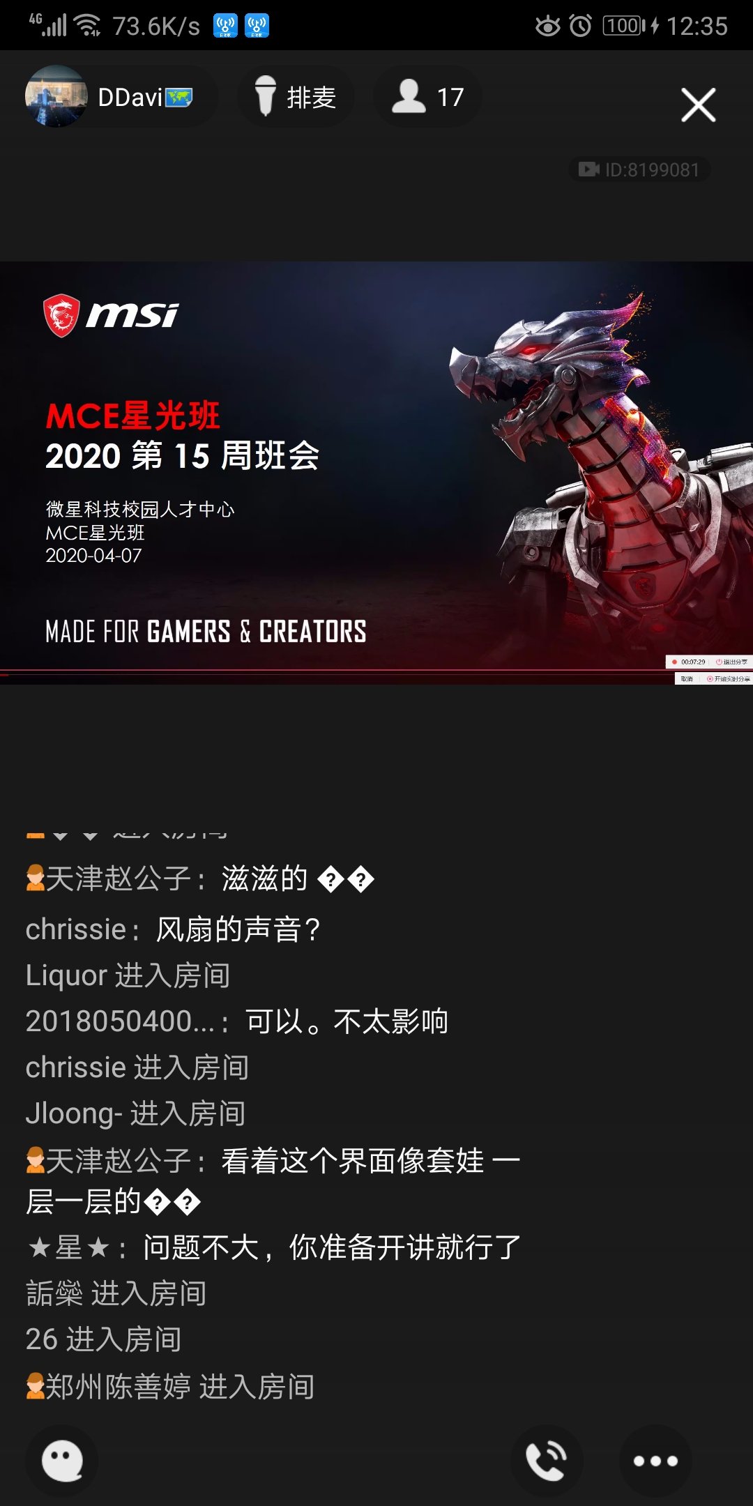 Screenshot_20200407_123525_com.tencent.mobileqq.jpg