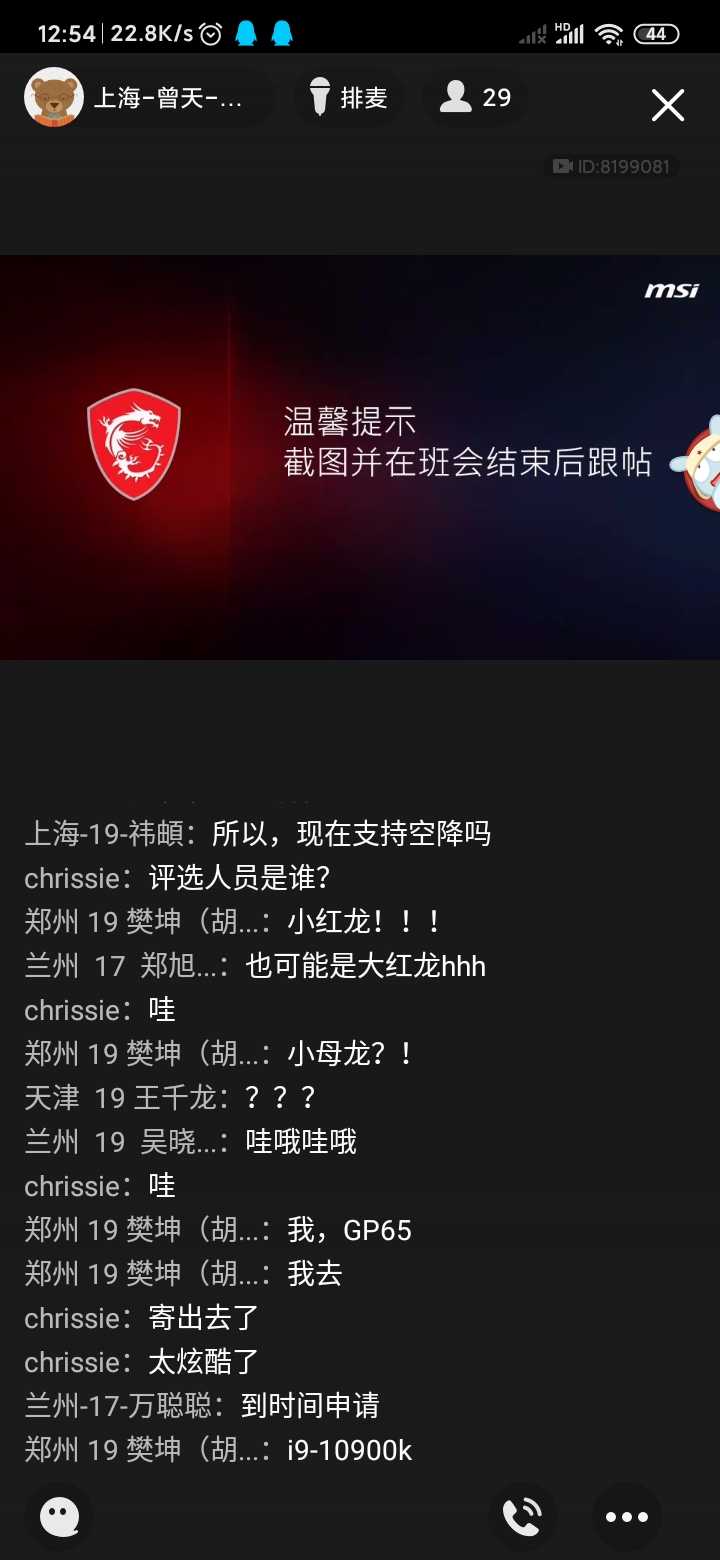 Screenshot_2020-04-28-12-54-23-242_com.tencent.mobileqq.jpg